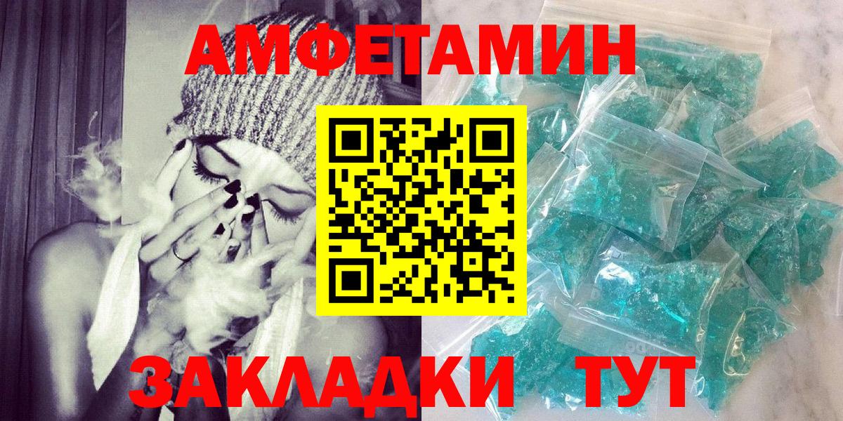 Amphetamine Розовый Великие Луки