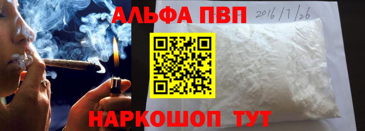 Великие Луки  A PVP  Вход с VPN  Alfa_PVP VHQ 