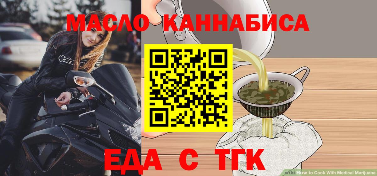 Великие Луки  Canna-Cookies конопля  Вход с VPN 