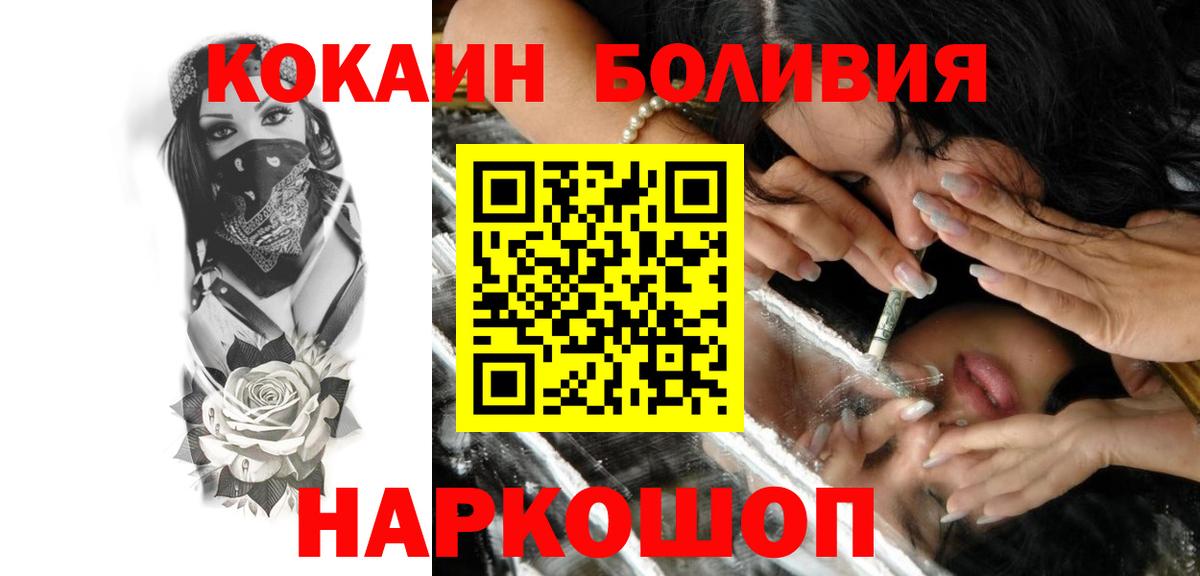 Великие Луки  Cocaine  Вход с VPN  Cocaine Боливия 