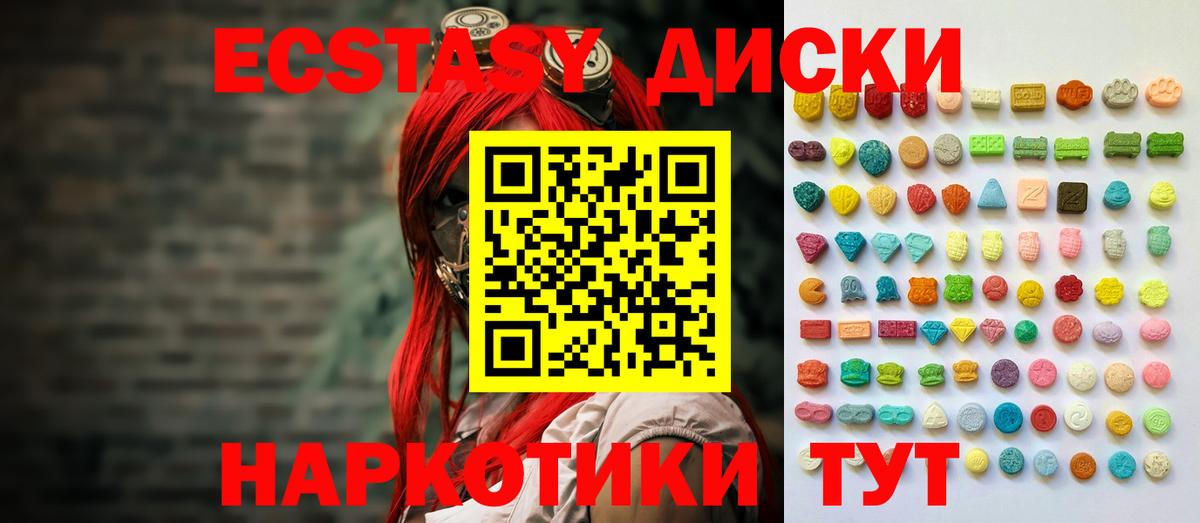 ЭКСТАЗИ  Экстази 280 MDMA  Экстази 250 мг  Вход с VPN  мега ссылки  Великие Луки 
