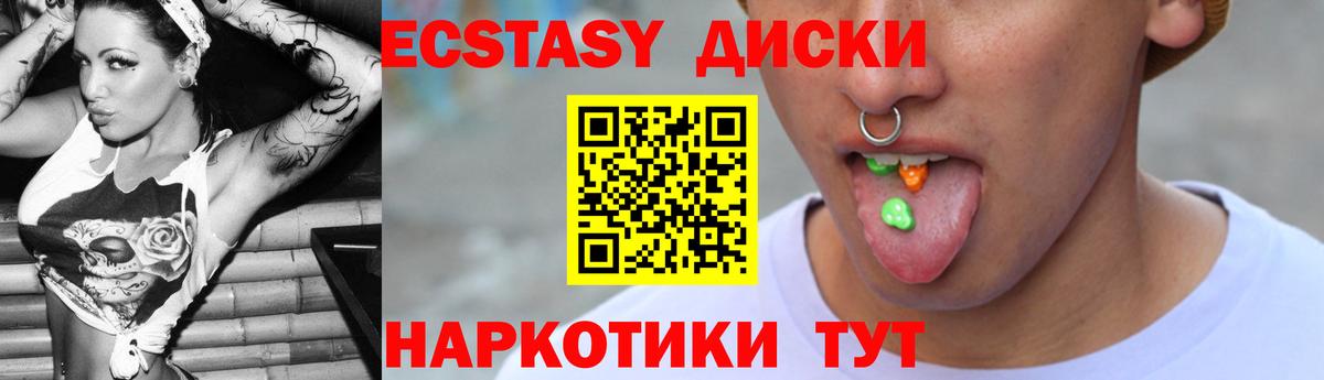 ЭКСТАЗИ XTC Великие Луки