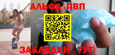 альфа пвп VHQ Бийск