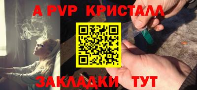 мяу мяу кристалл Берёзовский