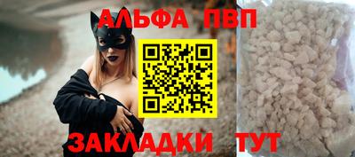 альфа пвп VHQ Бийск
