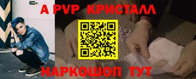альфа пвп VHQ Бийск