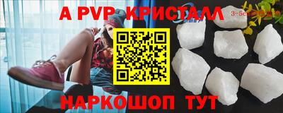 прущий лед Беслан