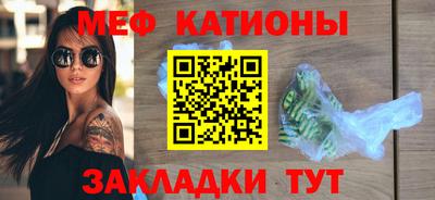 мяу мяу кристалл Берёзовский