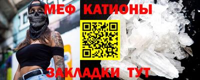 мяу мяу кристалл Берёзовский
