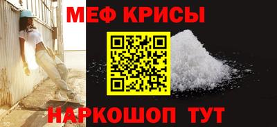 мяу мяу кристалл Берёзовский
