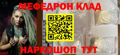 мяу мяу кристалл Берёзовский