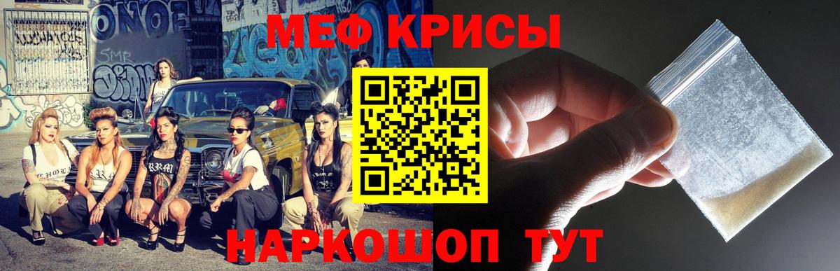 МЯУ-МЯУ  Меф VHQ  Великие Луки  где найти   МЯУ-МЯУ мяу мяу  Вход с VPN 