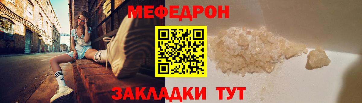 Мефедрон  Великие Луки
