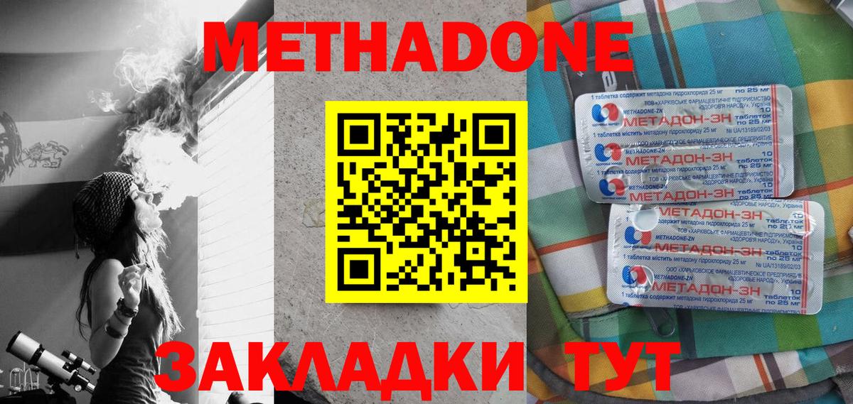 Метадон кристалл  мориарти формула  Вход с VPN  Великие Луки  МЕТАДОН мёд 