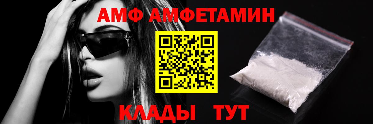 МЕТАМФЕТАМИН Декстрометамфетамин 99.9% Великие Луки