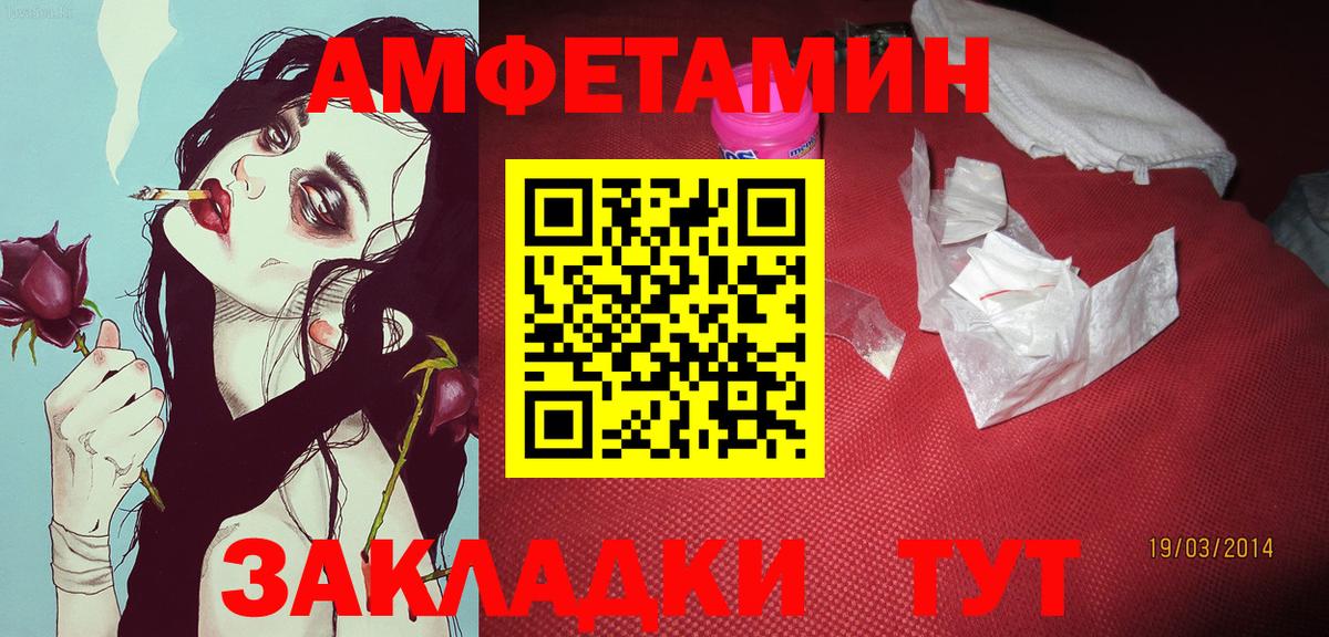 Метамфетамин винт  Метамфетамин винт  Великие Луки  Вход с VPN 