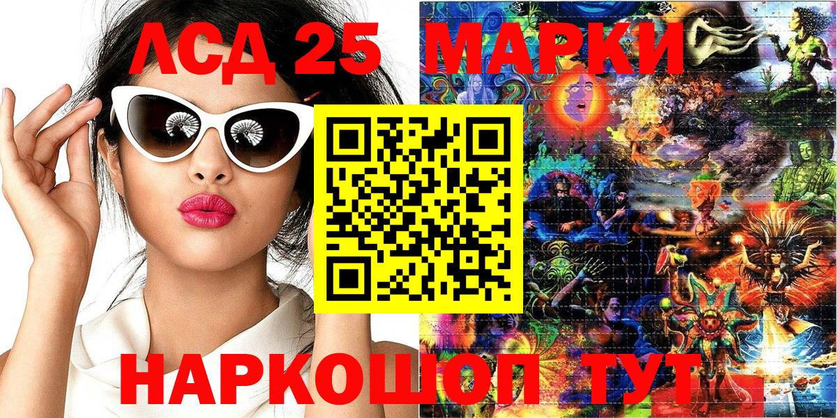 купить наркоту  Марки 25I-NBOMe 1,8мг  Марки 25I-NBOMe 1,8мг  Вход с VPN  Великие Луки 