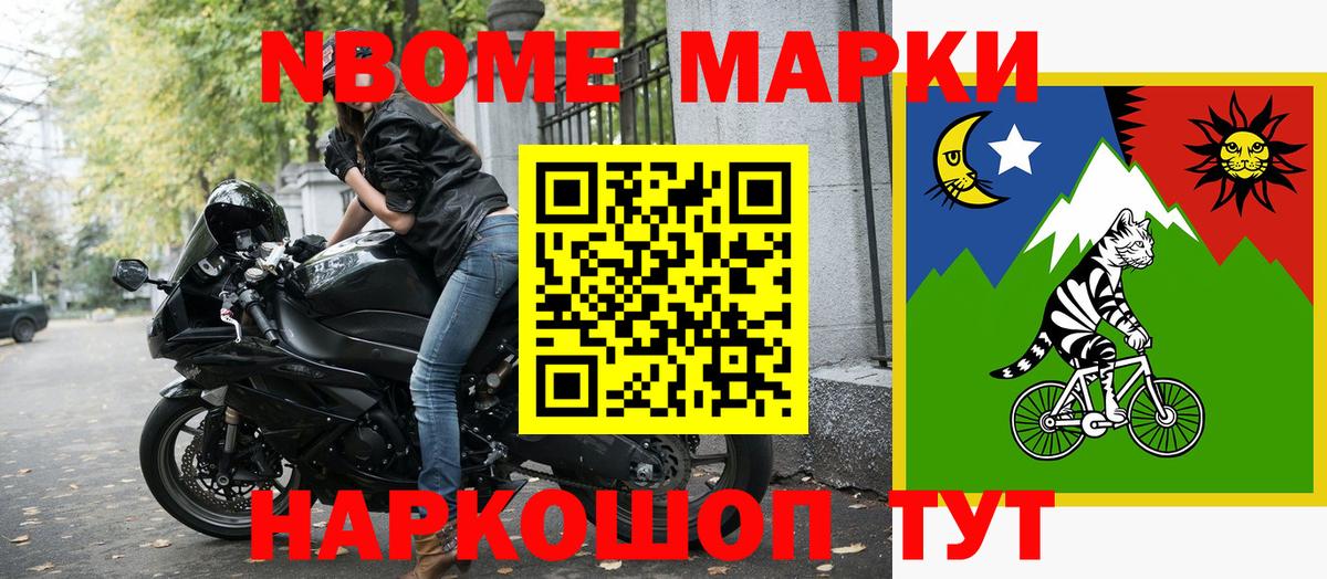 Марки 25I-NBOMe 1,5мг Великие Луки