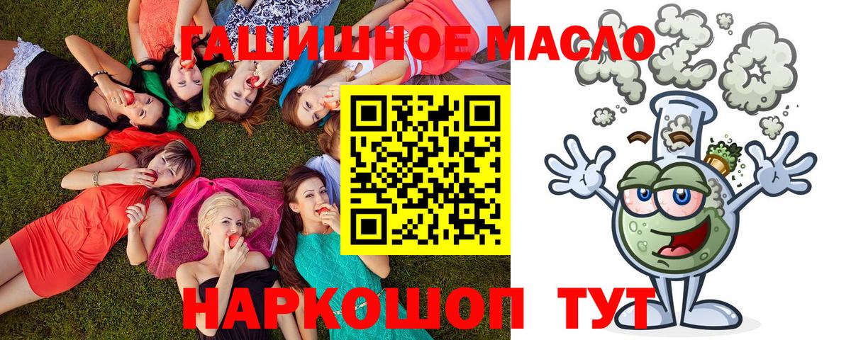 ТГК концентрат Великие Луки
