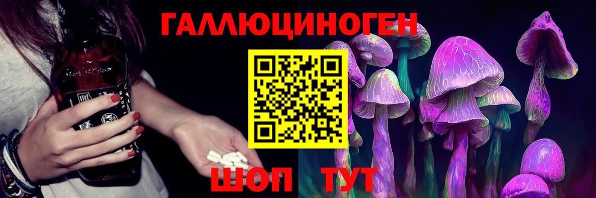 Галлюциногенные грибы мицелий Великие Луки