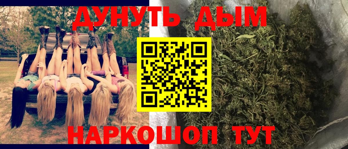 МАРИХУАНА сатива  Каннабис Amnesia  Вход с VPN  Конопля семена  Великие Луки 